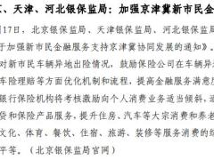 2023年0417至0423保险业周刊9页.pdf