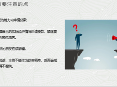 2023各个理财产品的贷款如何保单贷款好在哪30页.pptx