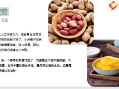 每日健康心累吃梨腿累吃柿子眼睛累了吃胡萝卜菠菜海带11页.pptx