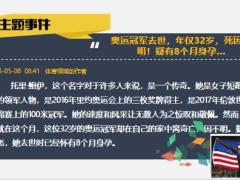 每日新闻资讯23年5月11日早会使用11页.pptx
