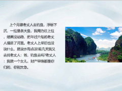 每日快乐早会23年5月12日使用12页.pptx