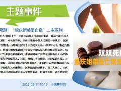每日新闻资讯23年5月12日早会使用11页.pptx