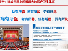 泰康人寿长期保障医疗年金产品体系介绍强大支撑含备注41页.pptx