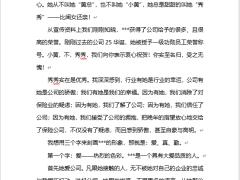 保险公司产说会个人品牌发布会客户发言稿模板3页.docx