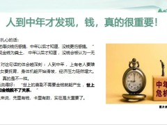 太平岁寿年丰之8090后销售逻辑话题导入理念沟通产品促成17页.pptx