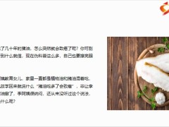 每日健康一勺猪油等于五副药常吃猪油是养生还是致癌答案来了10页.pptx