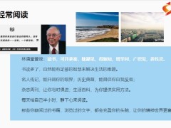 正能量13个富有的习惯请逼自己养成20页.pptx