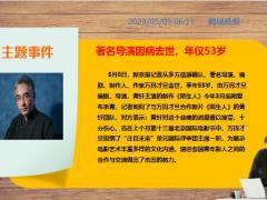 新闻周刊5月8日至5月14日15页.pptx