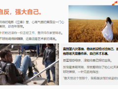正能量凡事从自己身上找原因是一个人强大的开始13页.pptx