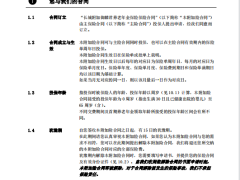 长城附加御麟君养老年金保险条款费率.zip