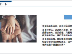 太保个险安享百万等健康保障类子女教育类养老储备家庭传承产品解析32页.pptx