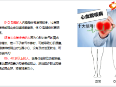 每日健康每天练1次延长膝盖寿命这一招太管用了10页.pptx