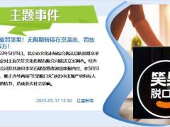 每日新闻资讯23年5月19日早会使用11页.pptx