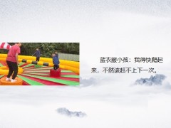 每日快乐早会23年5月22日使用12页.pptx