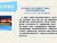 每日新闻资讯23年5月22日早会使用11页.pptx