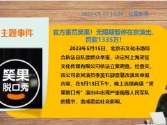 新闻周刊5月15日至5月21日15页.pptx