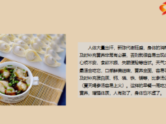 每日健康容易出汗的人隔几天吃一碗虾仁抄手养心养阳10页.pptx