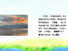 每日快乐早会23年5月23日使用12页.pptx