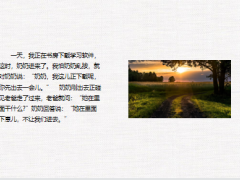 每日快乐早会23年5月24日使用12页.pptx