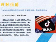 每日新闻资讯23年5月24日早会使用11页.pptx