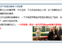故事营销提高用户参与度说服用户最有效的方法23页.pptx