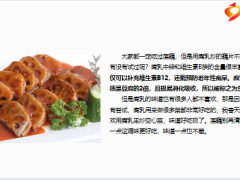 每日健康莲藕不要清炒了这样搭配炒营养翻倍好吃又营养9页.pptx