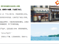 正能量最高级的养生不较劲不抱怨不内耗20页.pptx