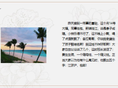 每日快乐早会23年5月25日使用12页.pptx