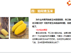每日健康不论男女晚上空腹时吃点提高免疫力人到中年得多吃10页.pptx