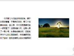每日快乐早会23年5月26日使用12页.pptx