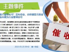 每日新闻资讯23年5月26日早会使用11页.pptx