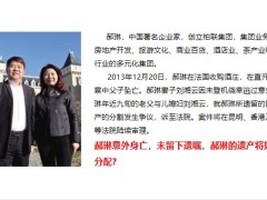财富传承中人寿保险的优势激发传承需求成就百万大单23页.pptx