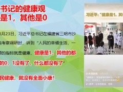 健康产说会主讲社保与商保的区别作用新华人寿多倍新守护版56页.pptx