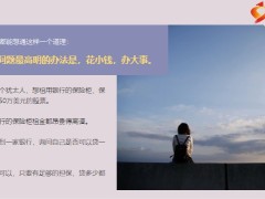 正能量打开思维新思维就是新出路17页.pptx