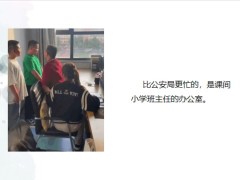 每日快乐早会23年5月29日使用12页.pptx
