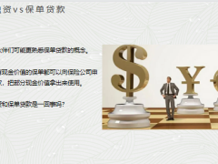 2023储蓄险理财收益解析行业主流产品简要分析21页.pptx