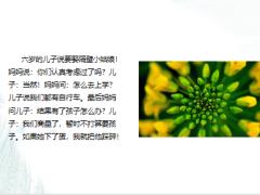 每日快乐早会23年5月30日使用12页.pptx