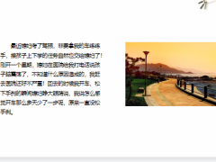 每日快乐早会23年5月31日使用12页.pptx