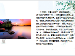 每日快乐早会23年6月2日使用12页.pptx