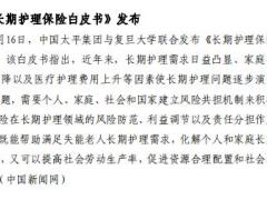 2023年0515至0521保险业周刊10页.pdf