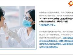 四川宜宾首例129万一针的CAR-T保险公司理赔130万元9页.pptx