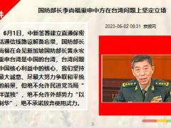 每日新闻资讯23年6月3日早会使用11页.pptx