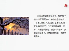 每日快乐早会23年6月5日使用12页.pptx