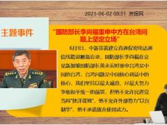 新闻周刊5月29至6月4日15页.pptx