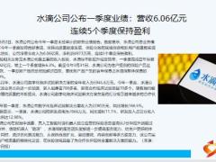 保险周刊5月29日至6月4日14页.pptx
