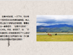 每日快乐早会23年6月6日使用12页.pptx