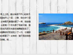 每日快乐早会23年6月7日使用12页.pptx