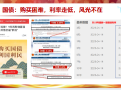爱心人寿映山红2.0终身寿险公司产品介绍案例演示33页.pptx