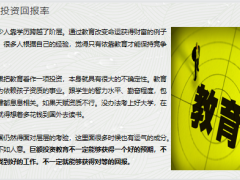 保险理财教育要量力而行养老要不惜代价17页.pptx