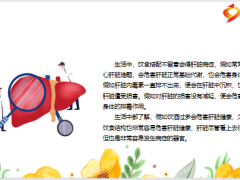 每日健康别嫌它长得丑笋干或是肝病克星每天一小口或能帮你排毒8页.pptx
